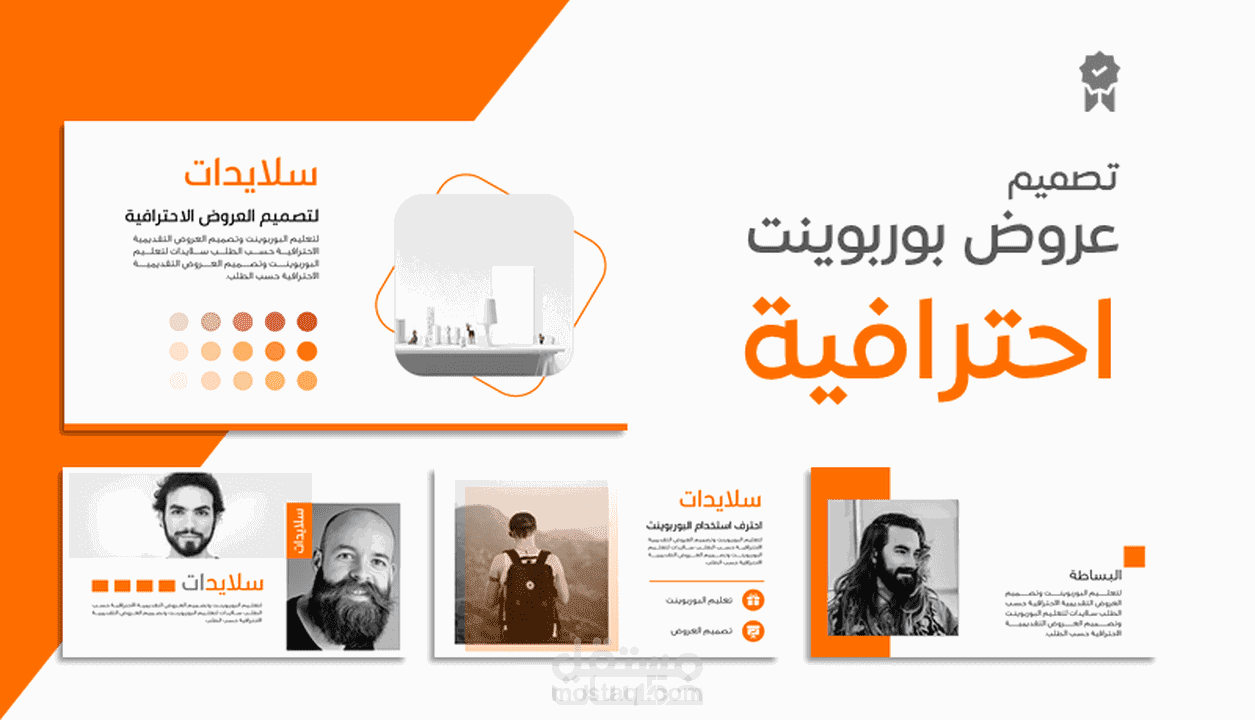 عروض تقديمية power point