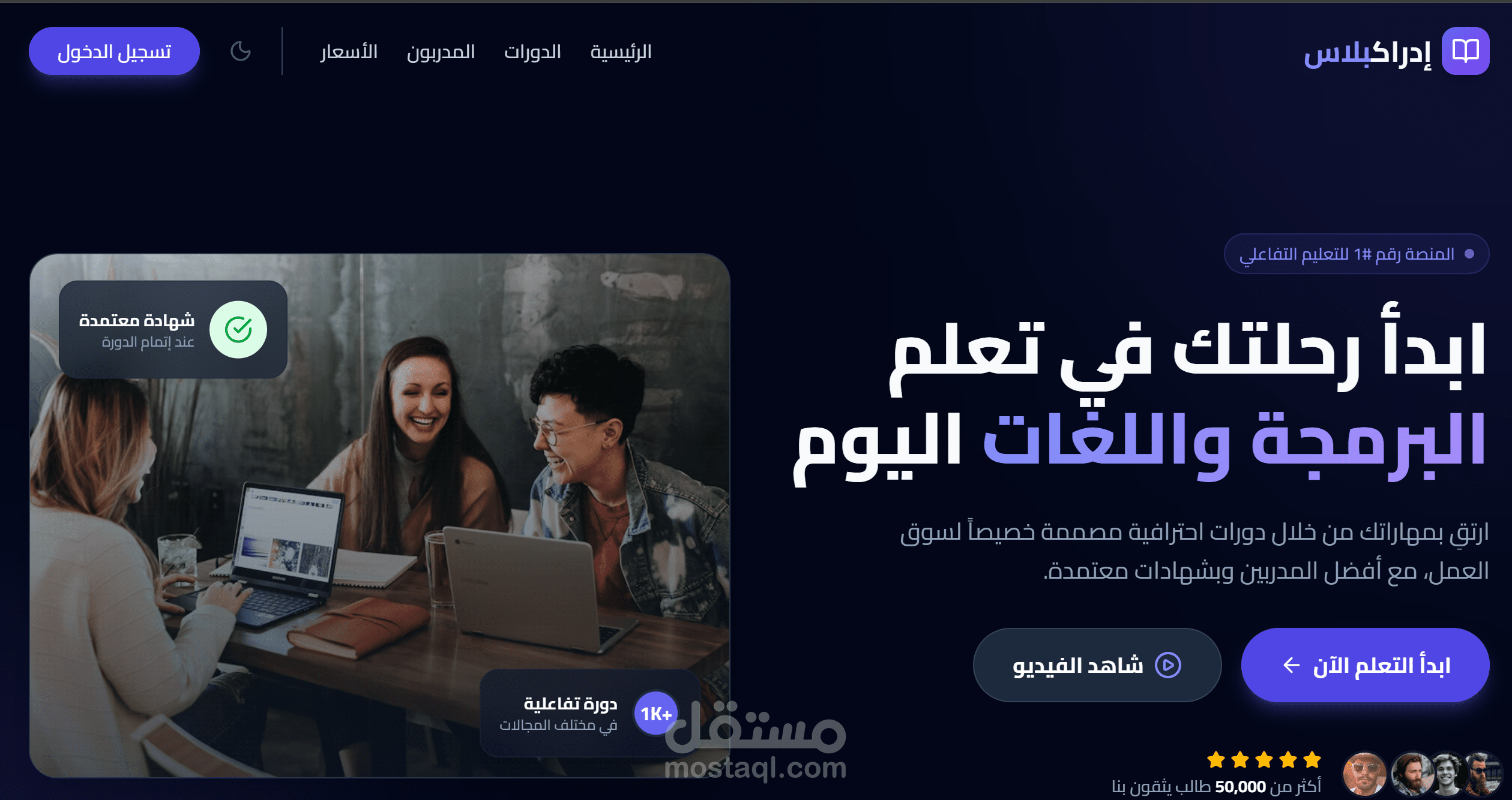 منصة كورسات تعليمية