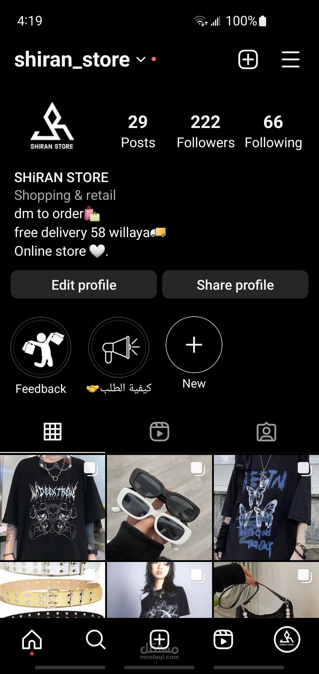 ادارة حسابات للتواصل الاجتماعي