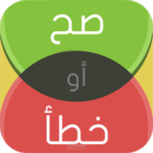 لعبة الذكاء