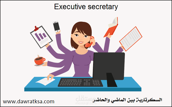 سكرتارية