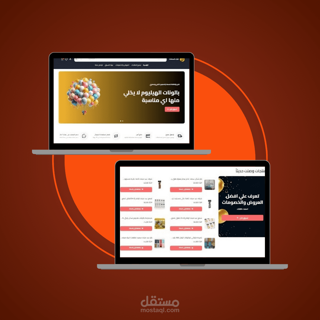 متجر إلكتروني مميز لـ "شراء السعادة" – تجهيز الحفلات والهدايا