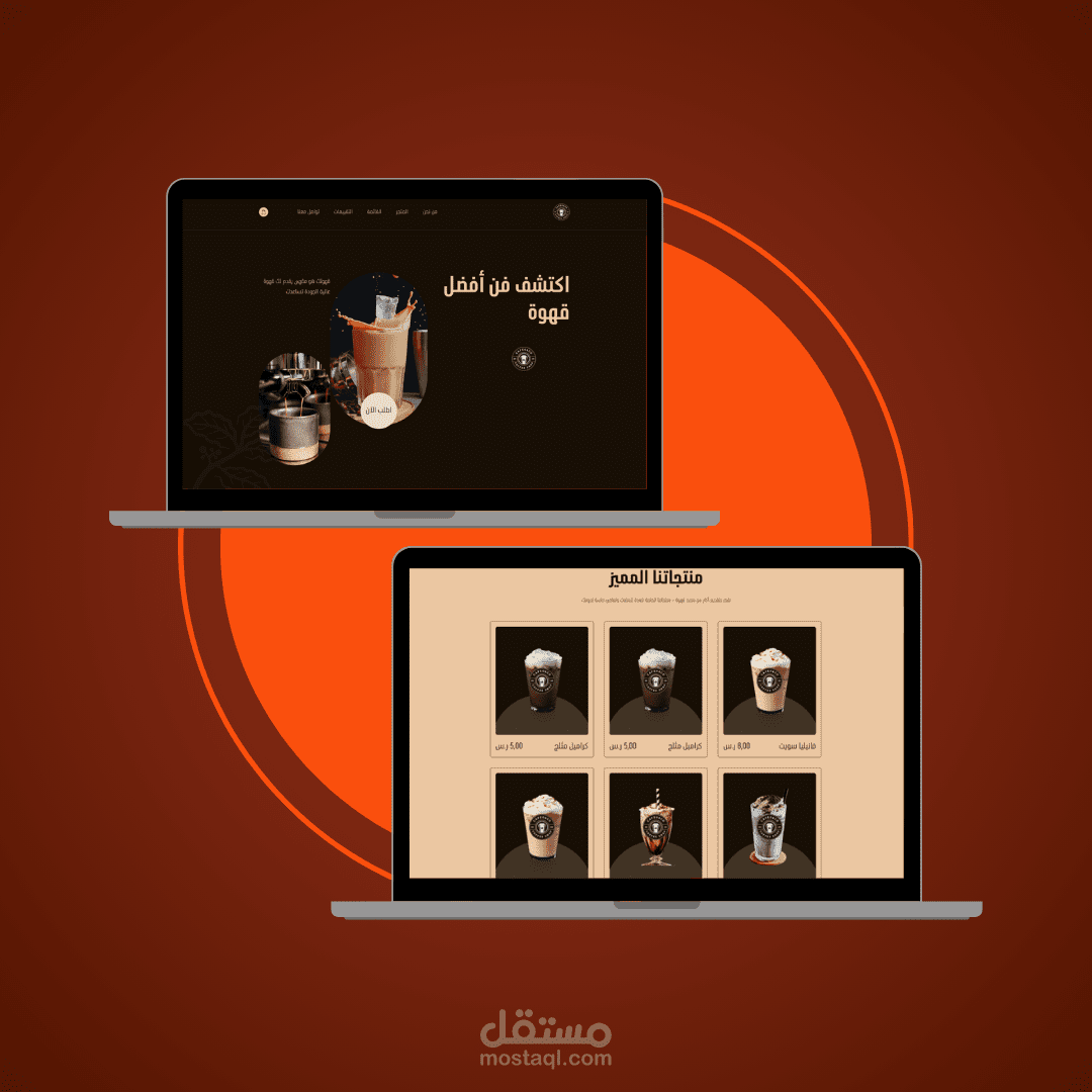 متجر Cafe-Co – منصة إلكترونية لبيع منتجات القهوة