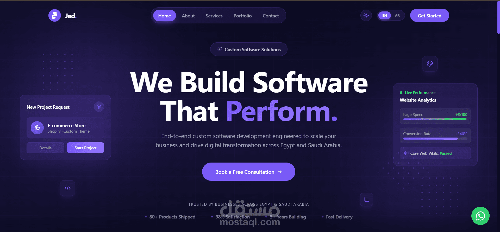 موقع لشركة برمجيات