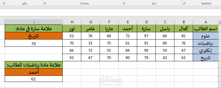 برنامج للبحث على الاكسل
