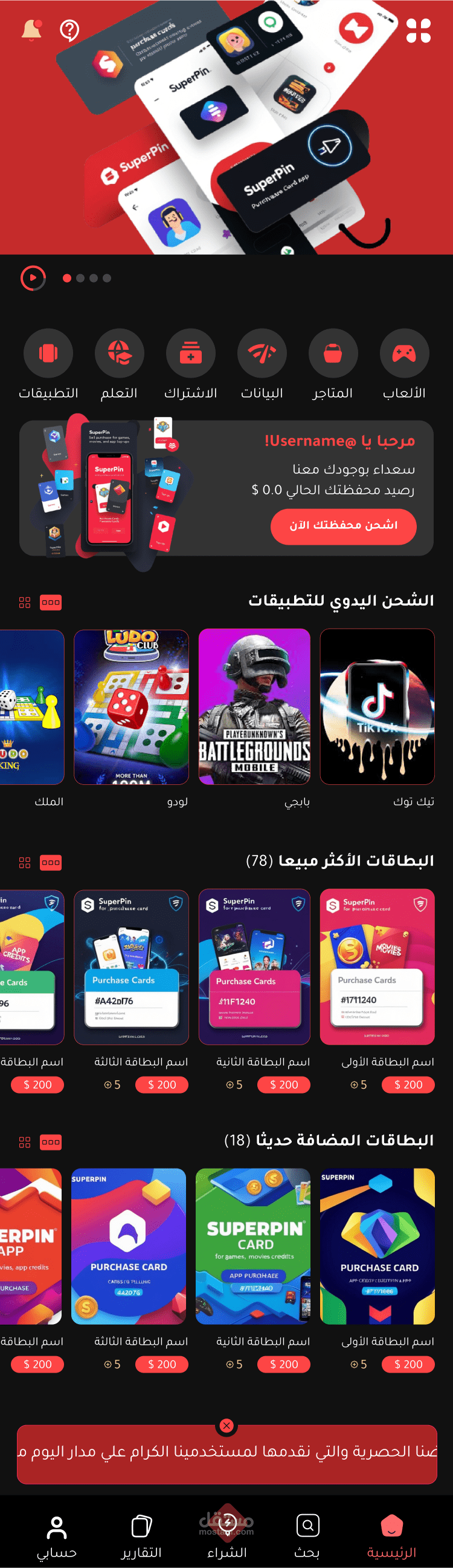 OK-PIN - منصة منتجات رقمية مع نظام محفظة وKYC