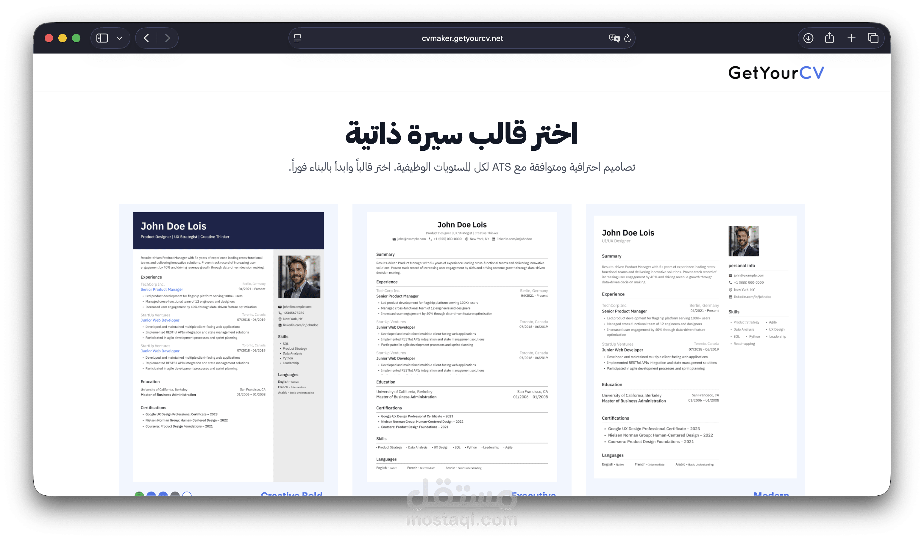 تطوير وإصلاح منصة GetYourCV لبناء السير الذاتية