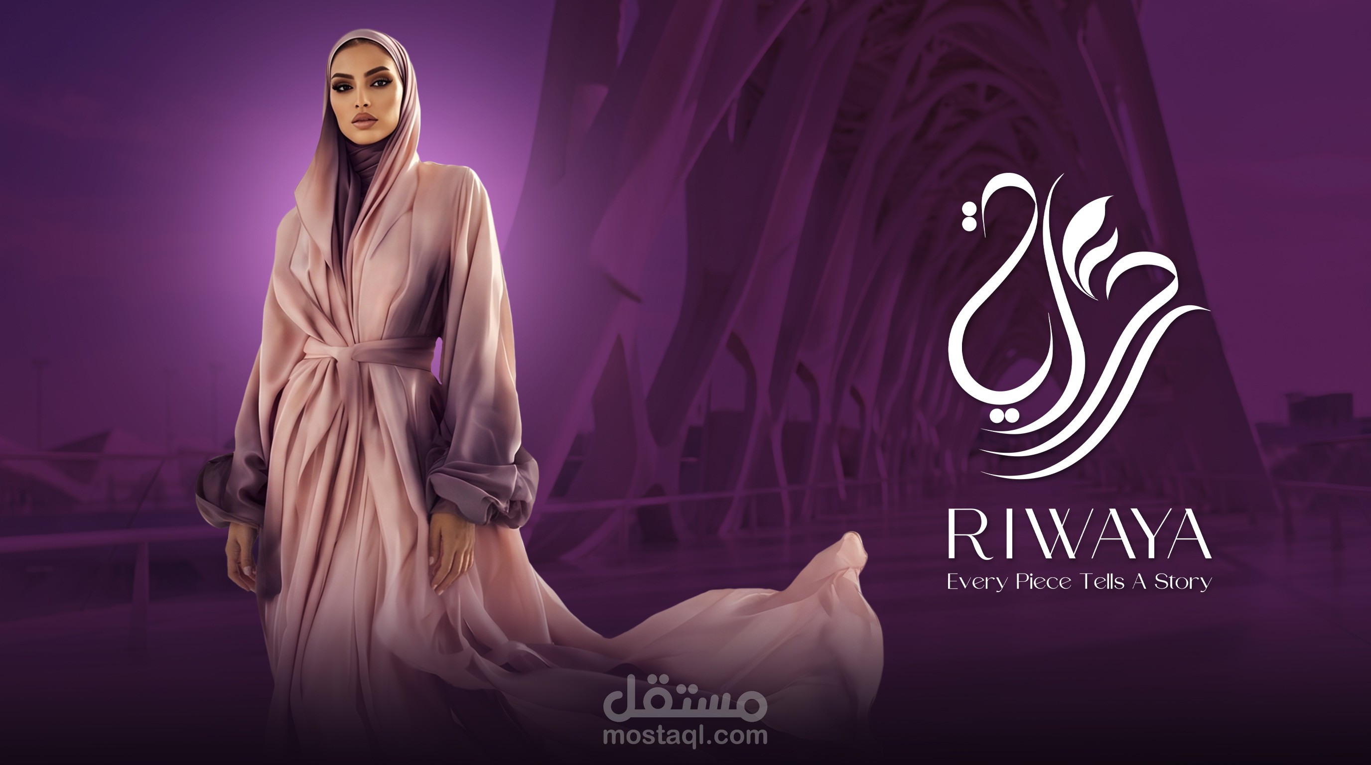 RIWAYA Visual Identity