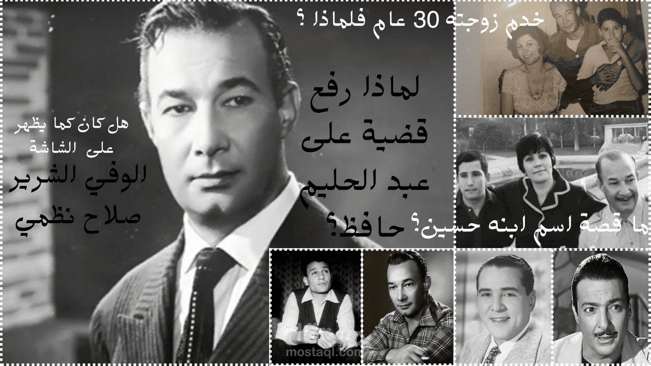 فيديو وثائقي لحياة احد نجوم السينما المصرية القديمة