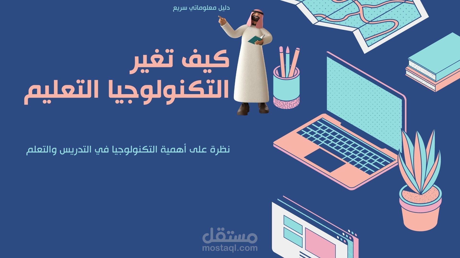 عرض تقديمي أزرق, نماذج وعناصر متناظرة تكنولوجيا