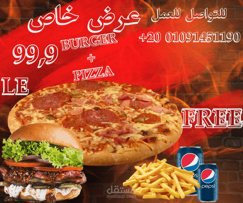 بوستر اعلاني سوشيل ميديا