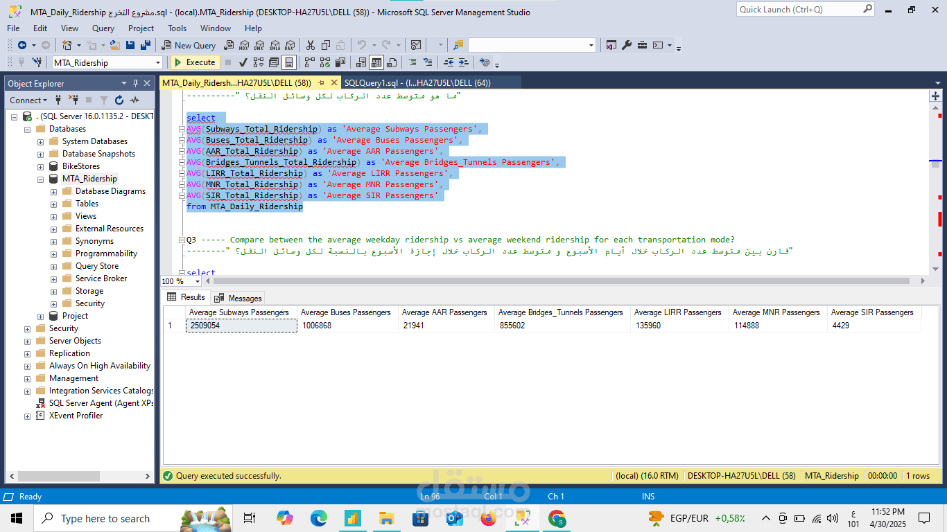 تحليل بواسطهSQL
