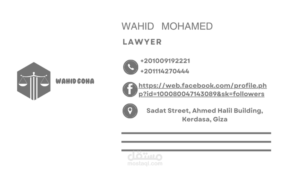Lawyer Business Cards (