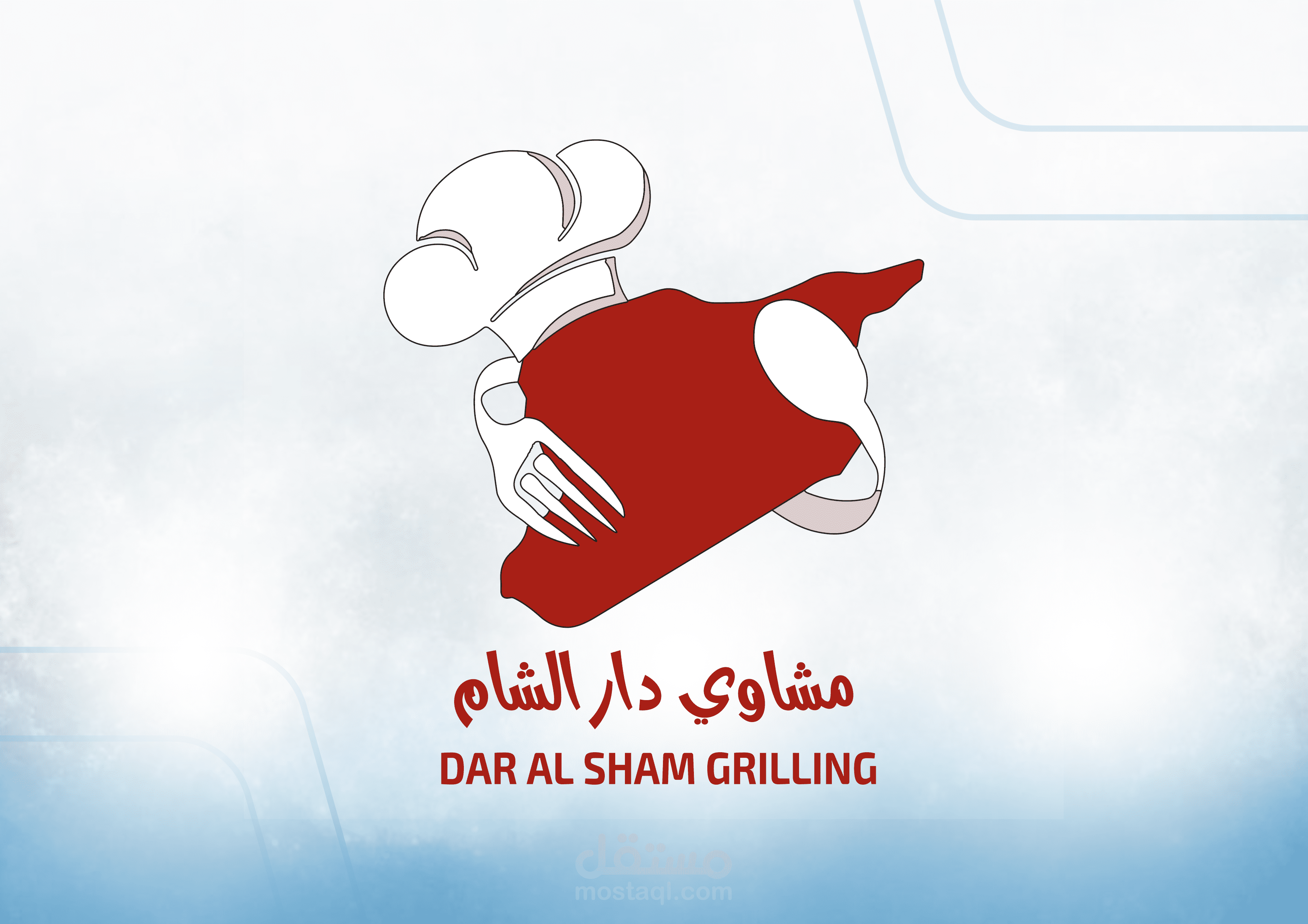 تصميم شعار لمطعم مشاوي دار الشام