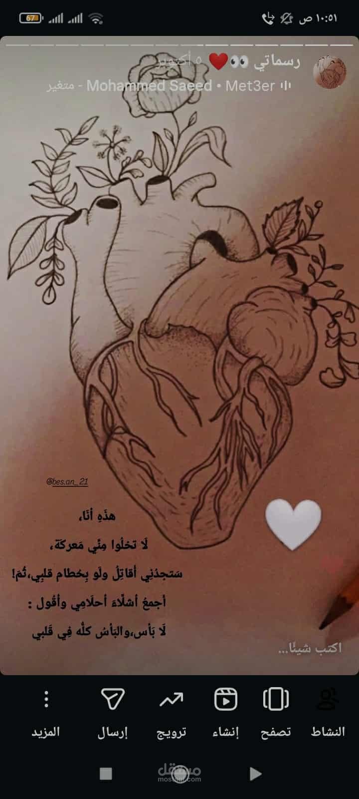 الرسم اليدوي بشكل احترافي