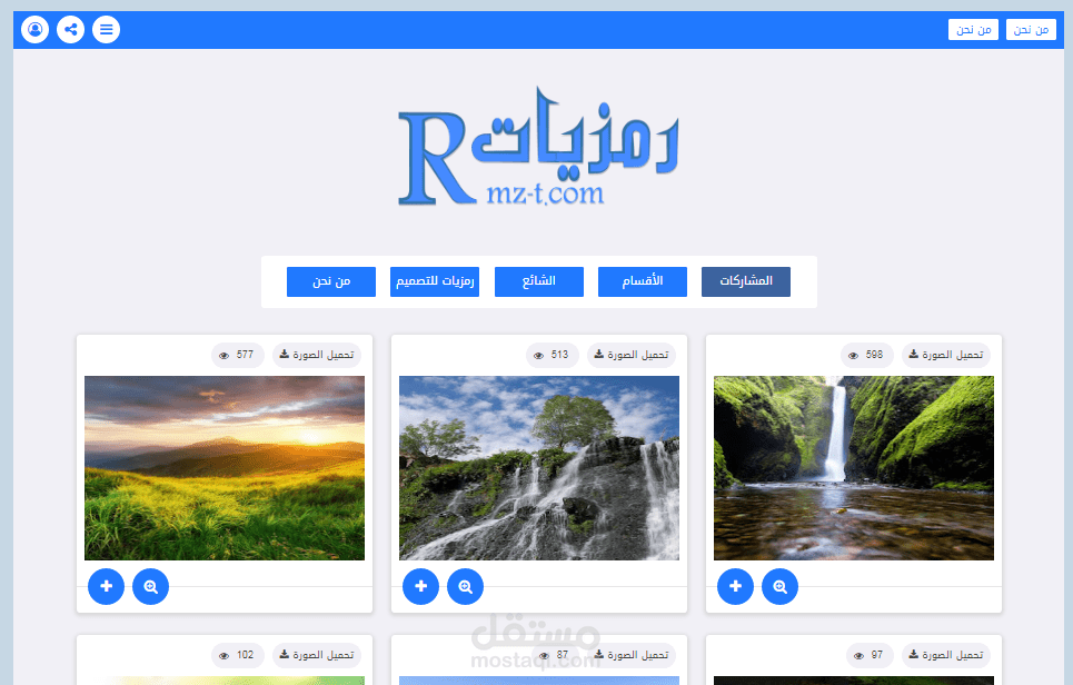 قالب رمزيات لعرض وتحميل الصور
