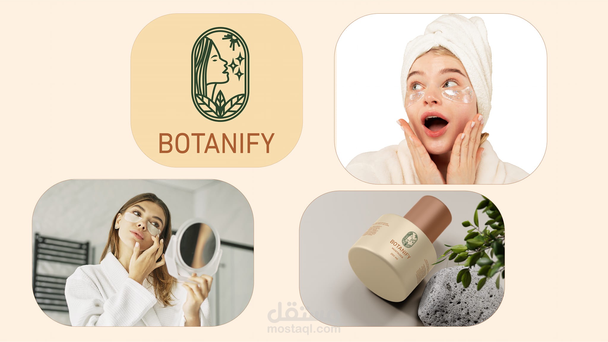 تصميم هوية بصرية لشركة مستحضرات عناية شخصية