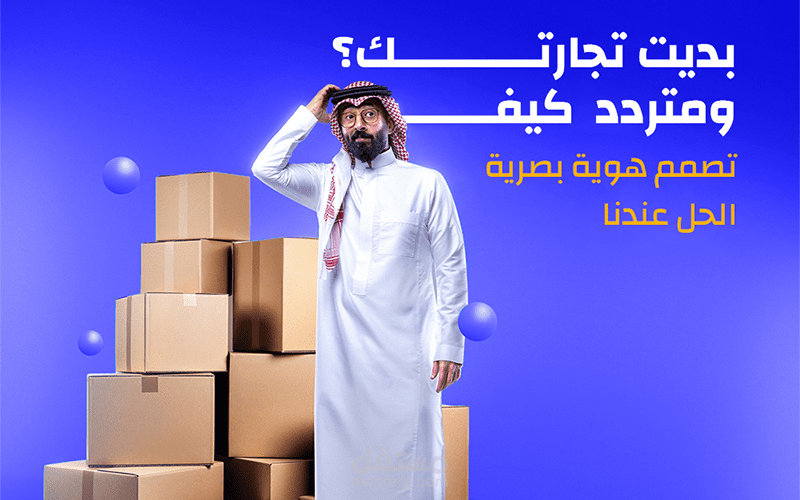 تصميمات لشركة تسويق رائده في السعودية