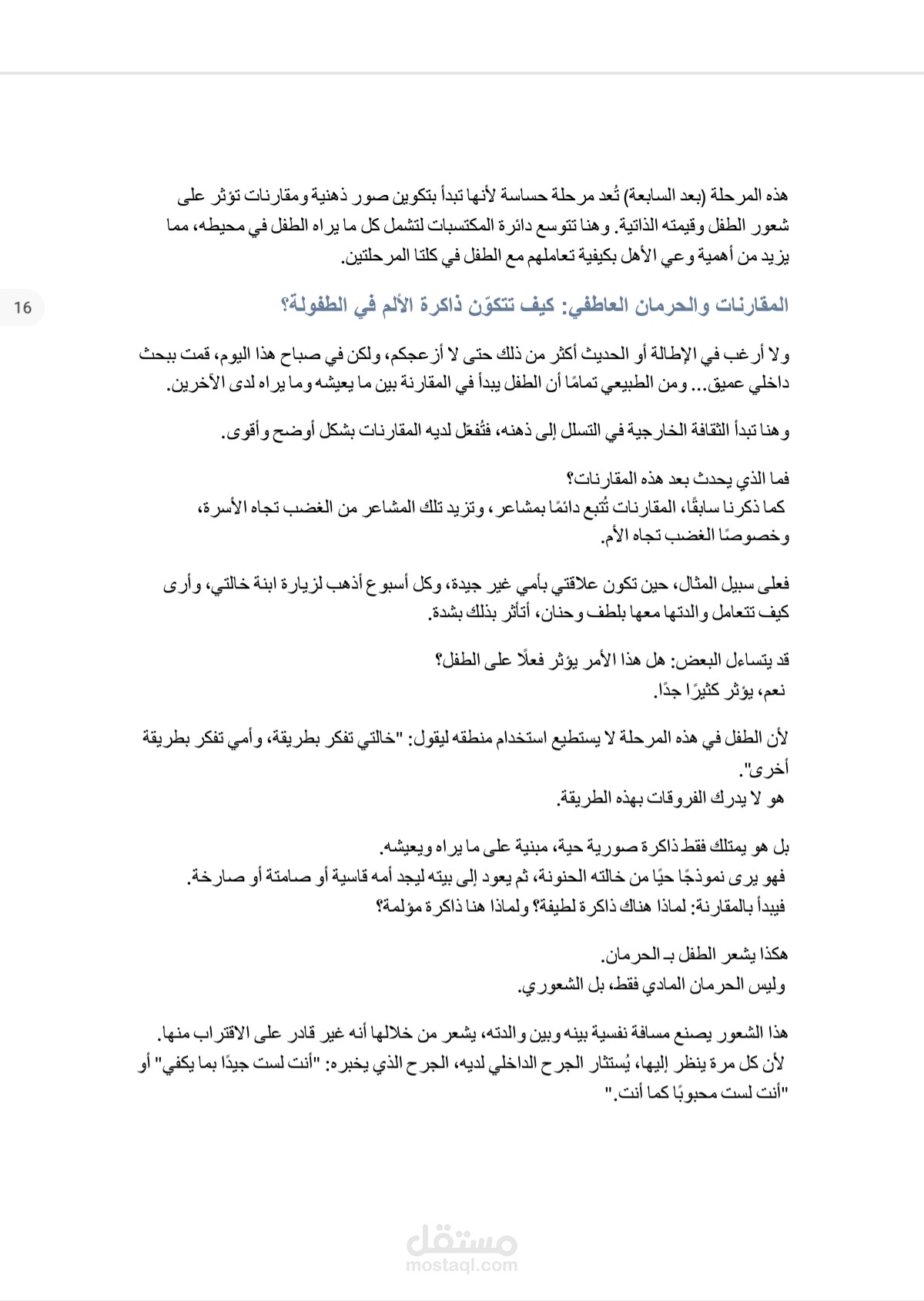 تفريغ صوتي