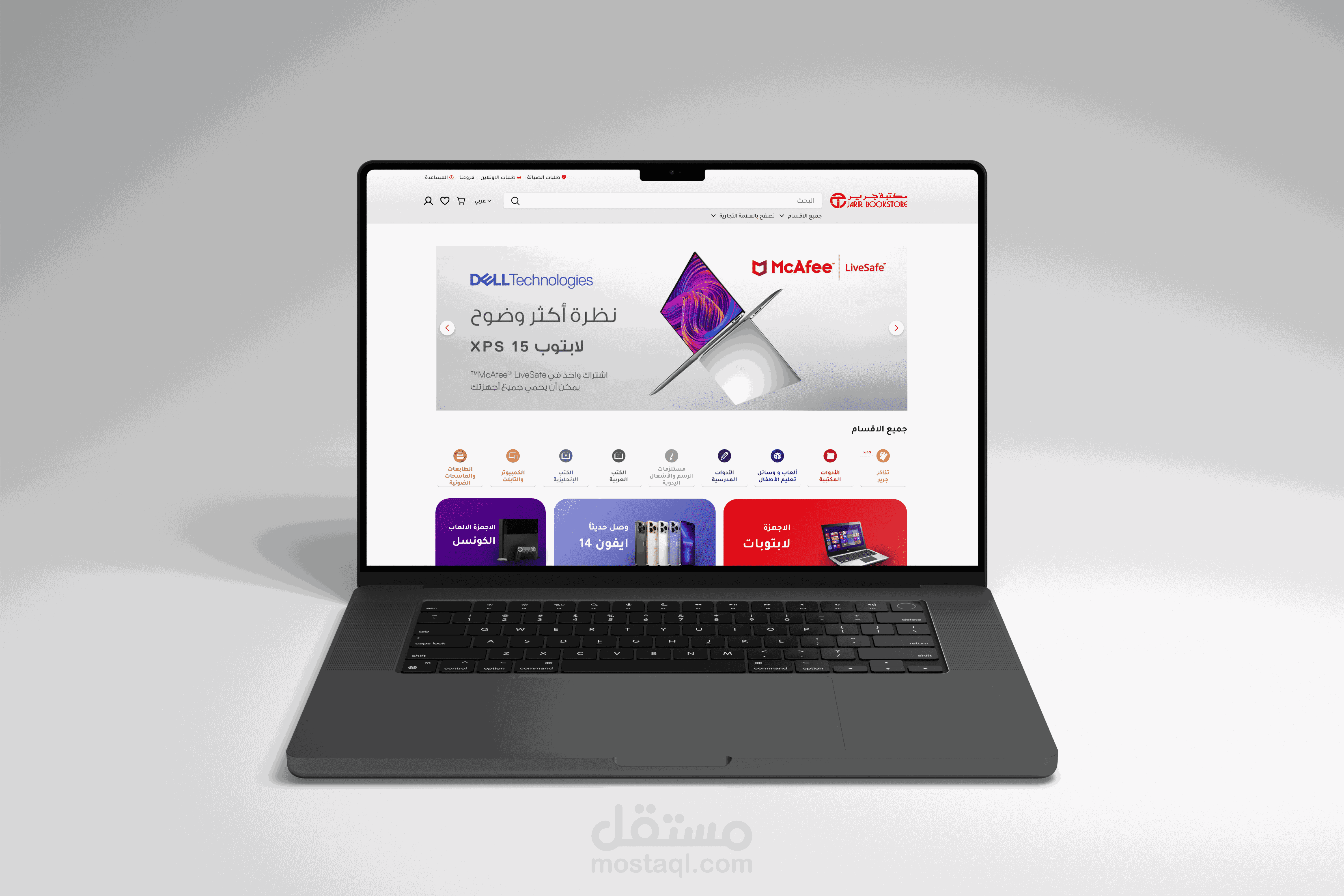 Re-Jarir
