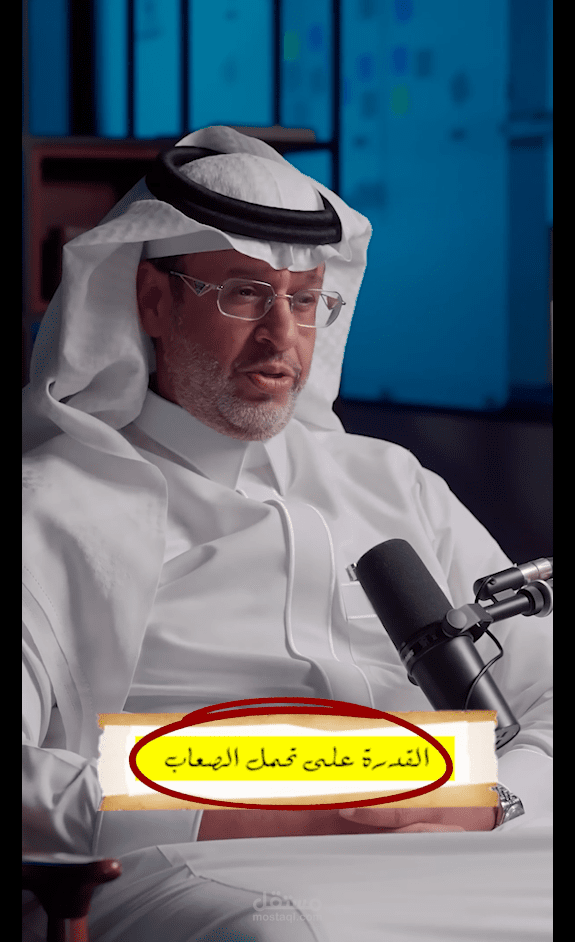 مونتاج فيديو - بودكاست فنجان، القوة النفسية هي مهارة يمكن تعلمها!