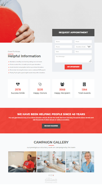 انشاء موقع ويب خاص لبنك الدم