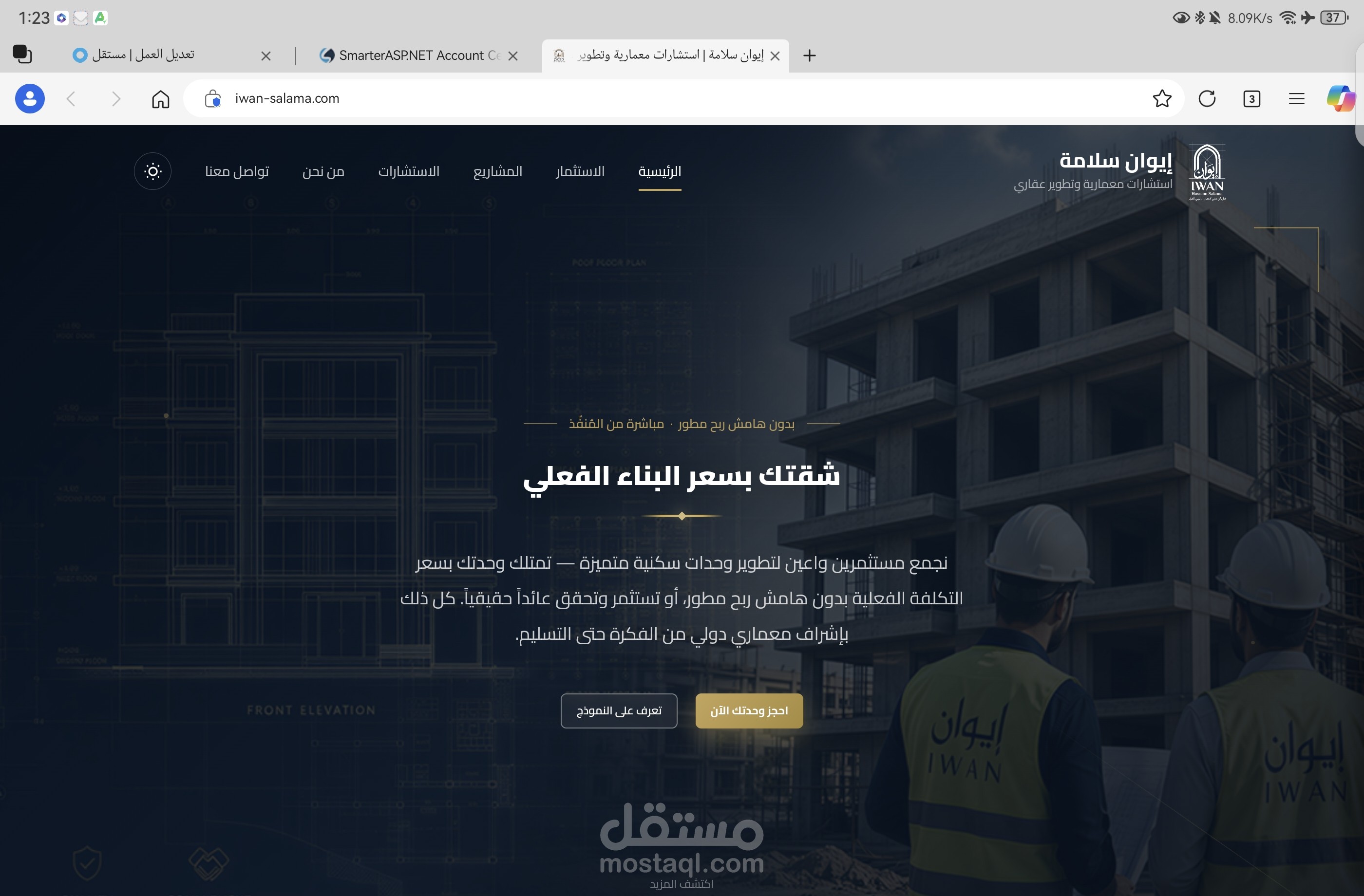 تصميم موقع متكامل ،،، لشركة تطوير عقاري و استشارات هندسية