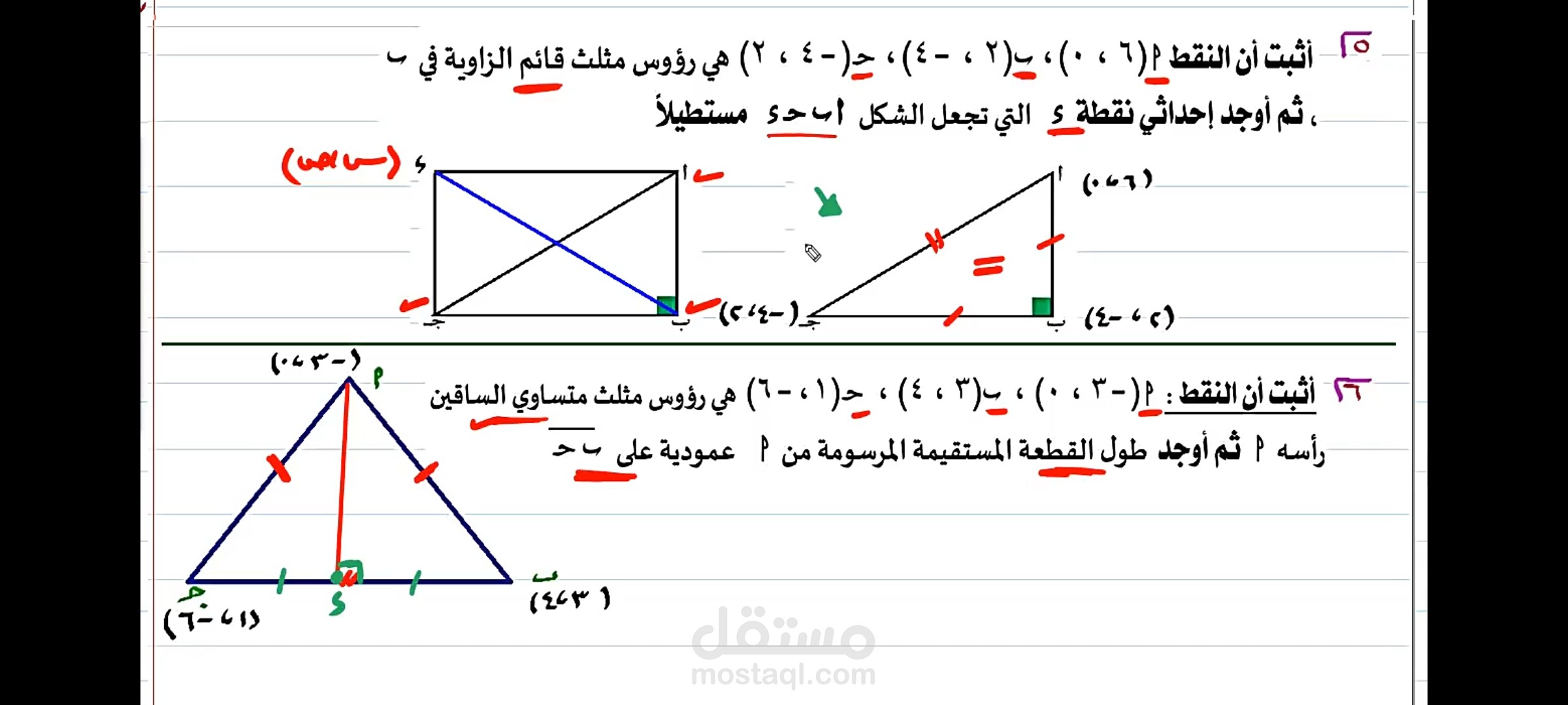 كتابة دروس على بور بوينت