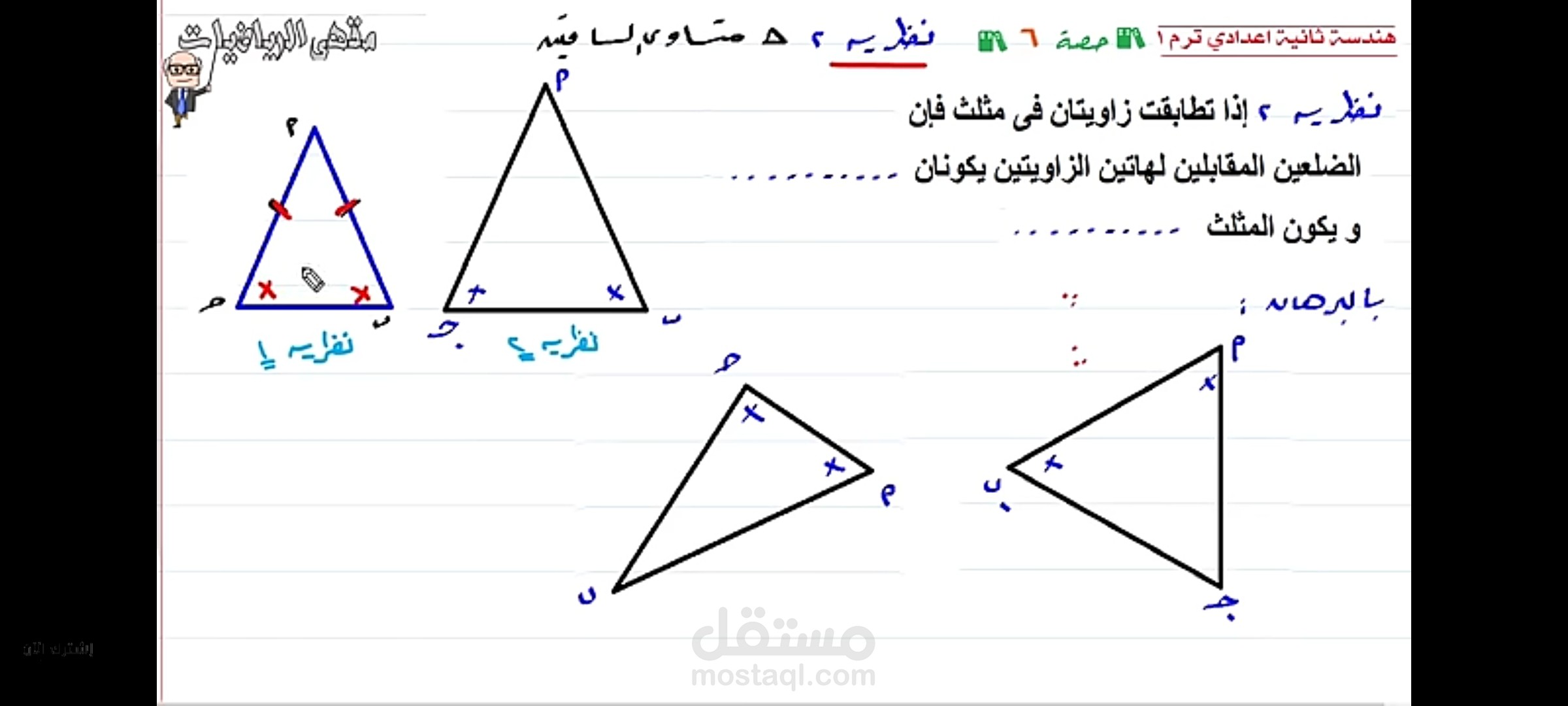 لخصت الكثير من كتب الرياضيات و ارفقتها كشرائح بوربوينت