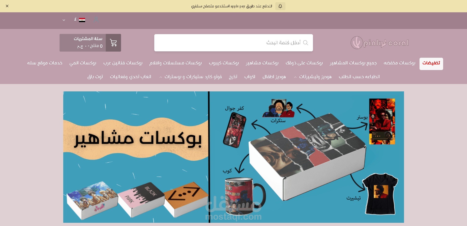 متجر علي سله