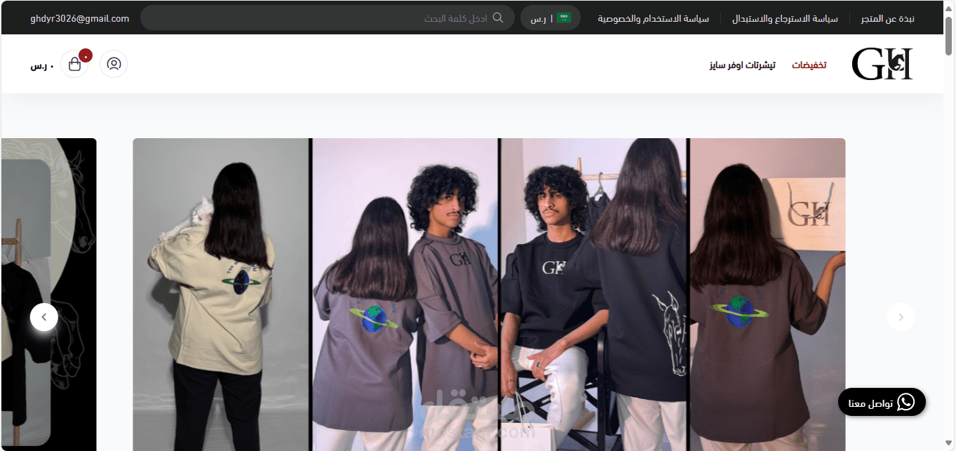 تصميم متجر GH على منصة سلة