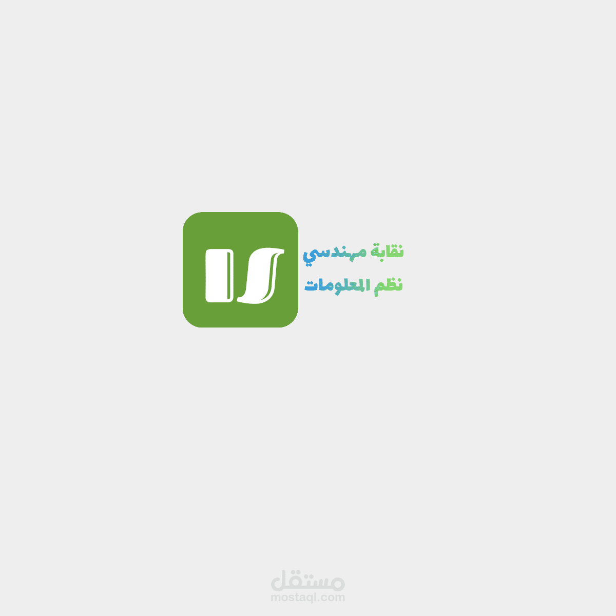 تجميع لمشاريعي في تصميم الشعارات و الاعلانات و أغلفة الكتب و الروايات