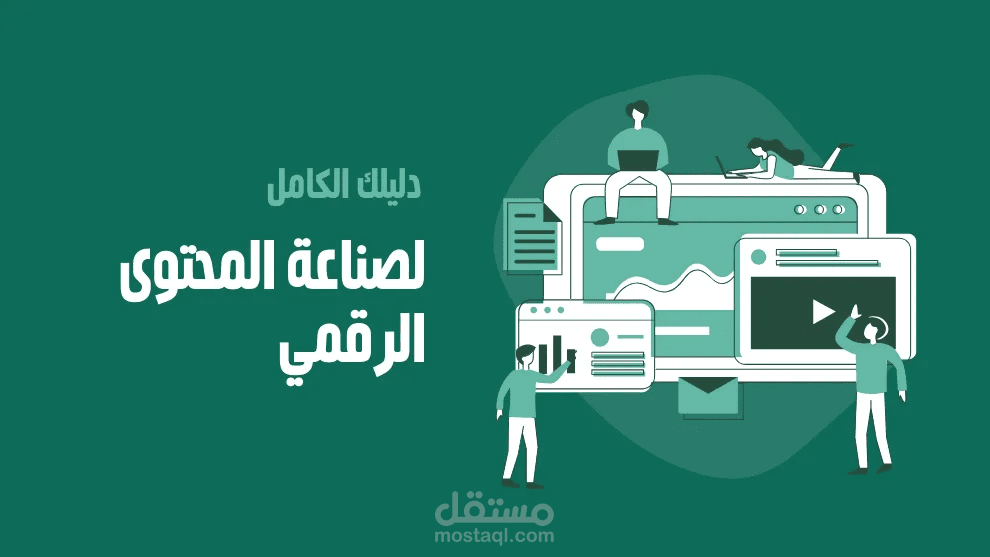 2 - كتابة و تعليق صوتى و مونتاج و اختيار ماتريل حلقة برنامج على يوتيوب