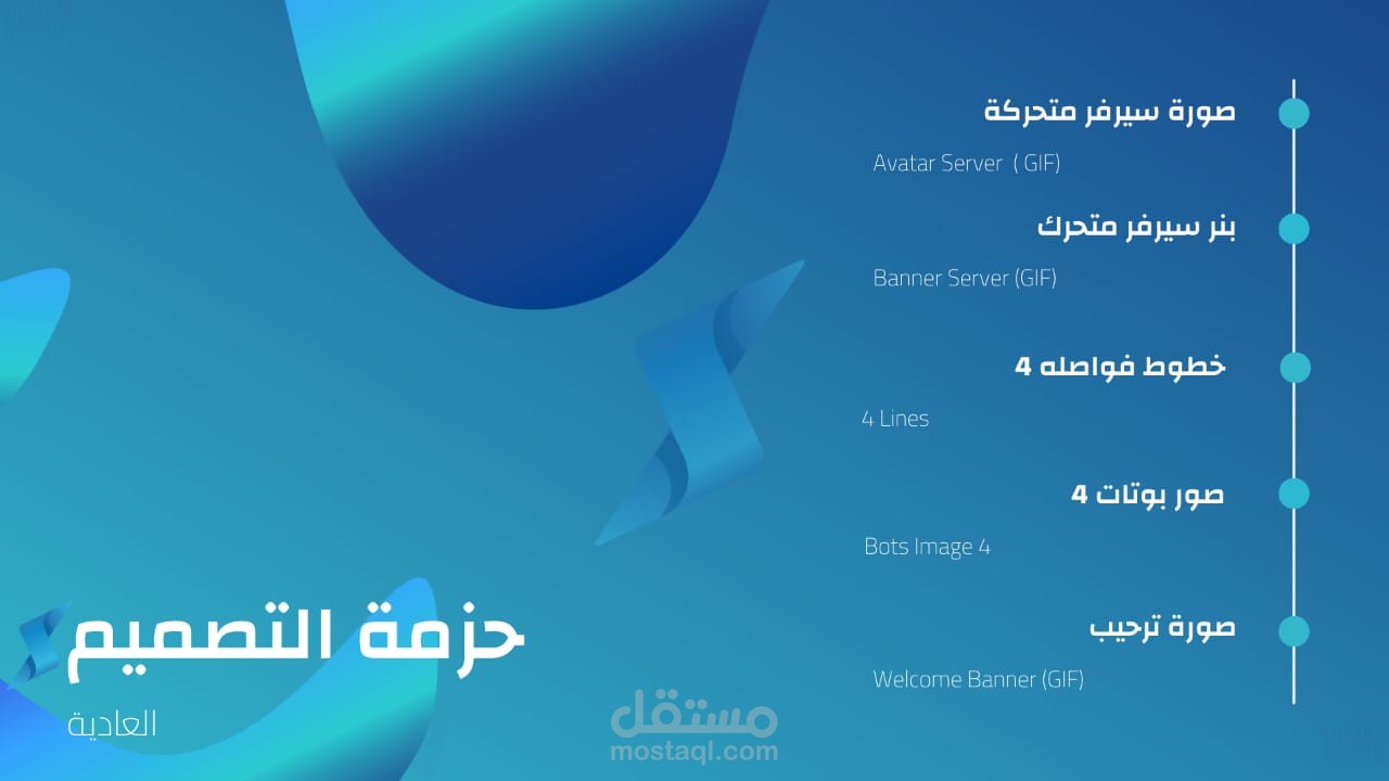تصميم قائمه لمتجر علي الديسكورد