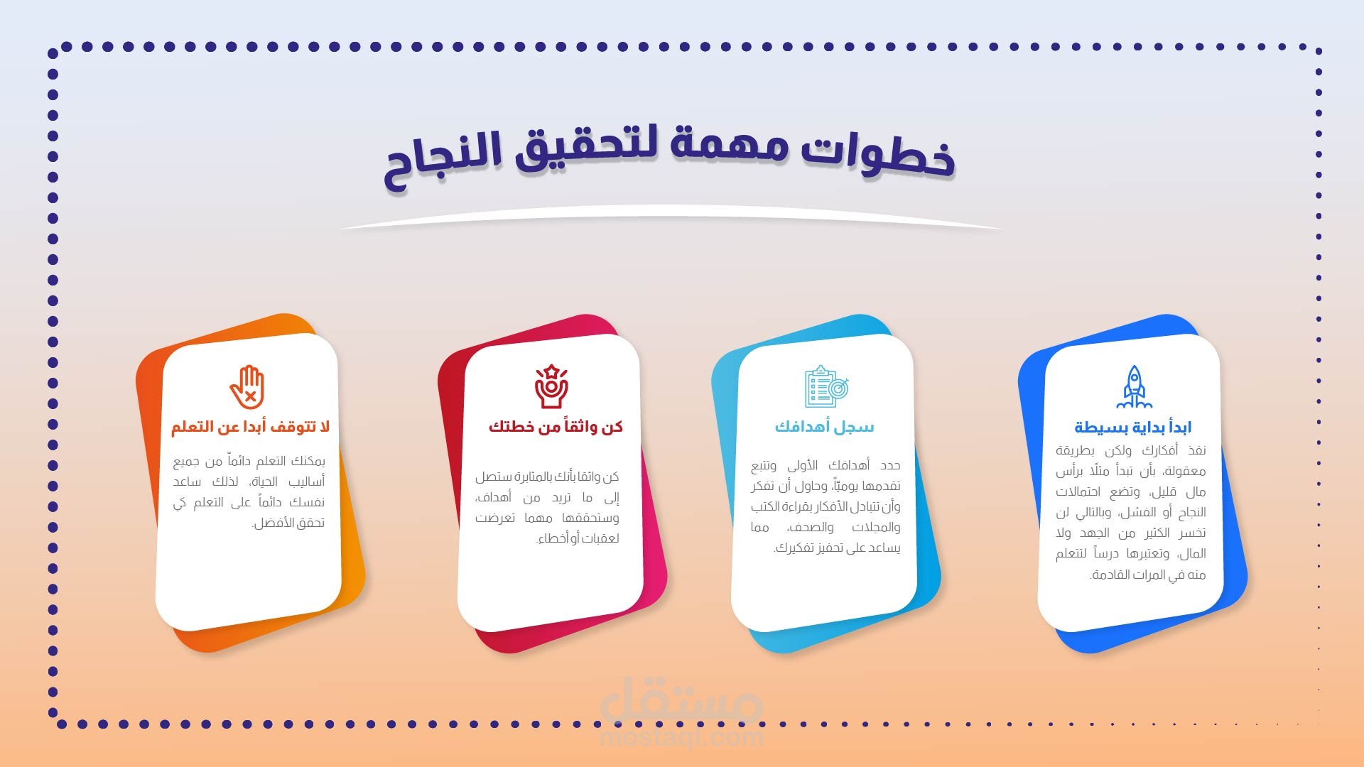 تصميم انفوجرفك