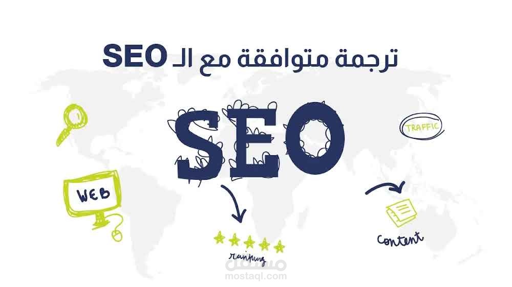 ترجمة الموقع الالكتروني لشركة جبل عمر للتطوير