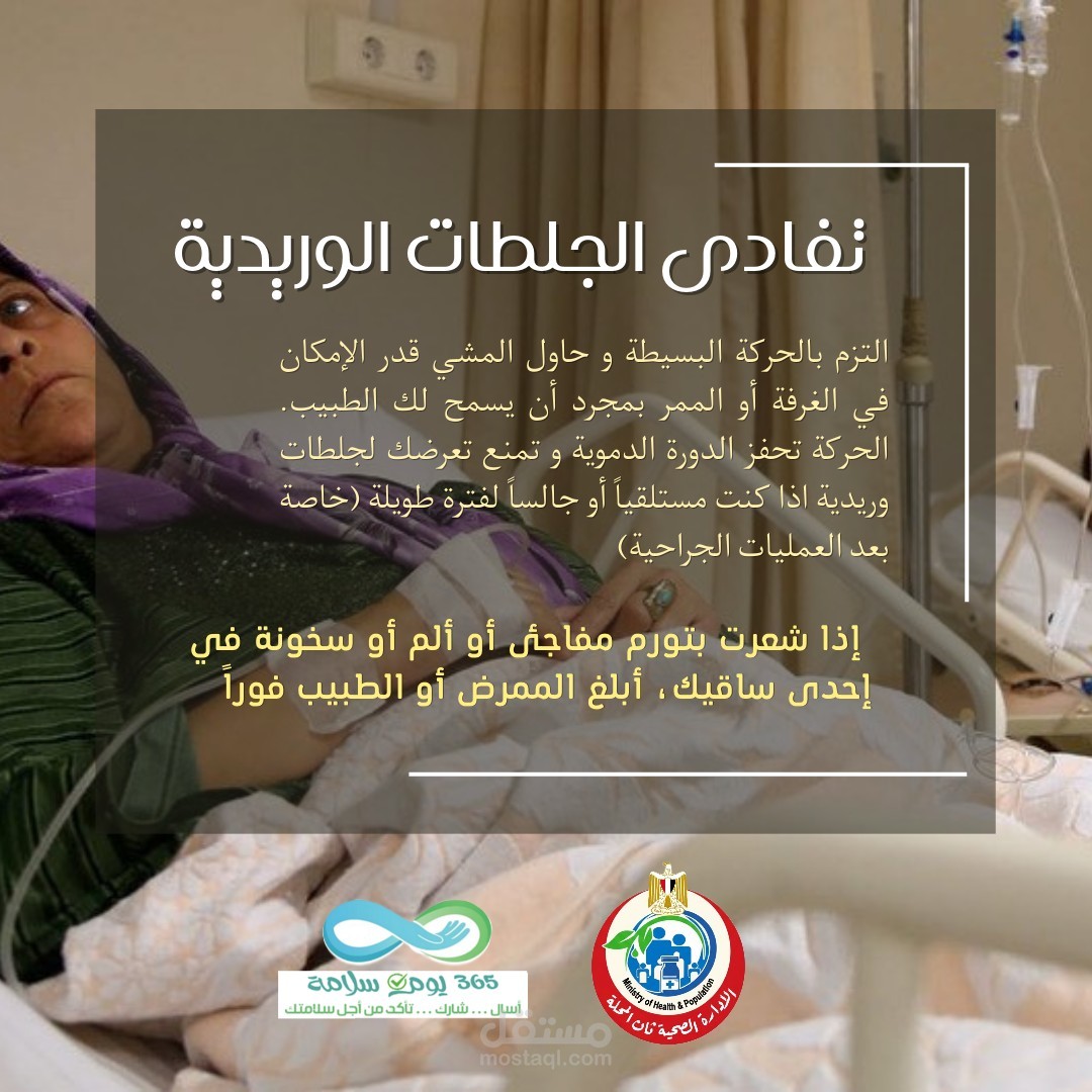 بوسترات توعوية عن الصحة