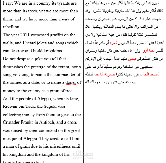 الانتقام الباسم (classy revenge)