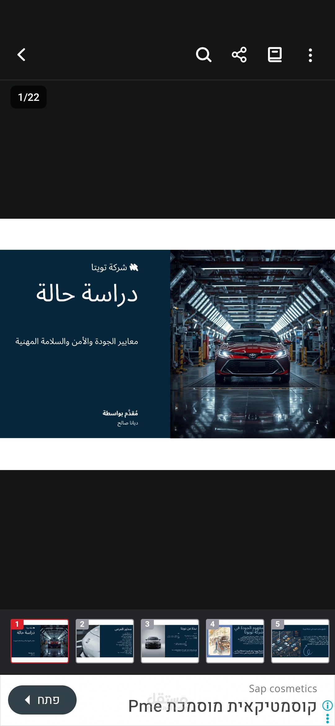 Comprehensive Business Case Study: Toyota Strategic Analysis (PowerPoint Presentation)