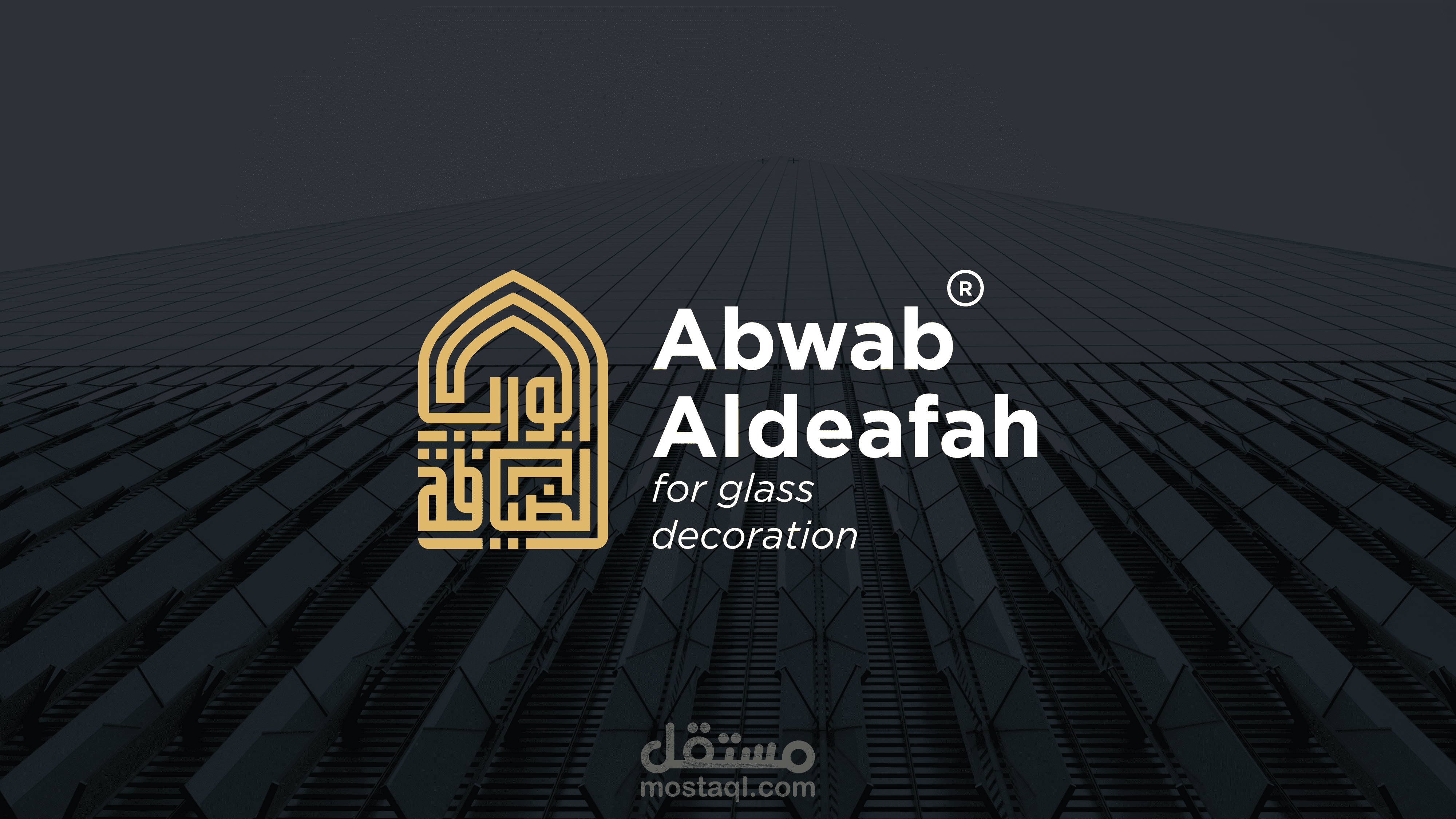 تصميم شعار لشركة ديكورات زجاجية - جده - السعودية