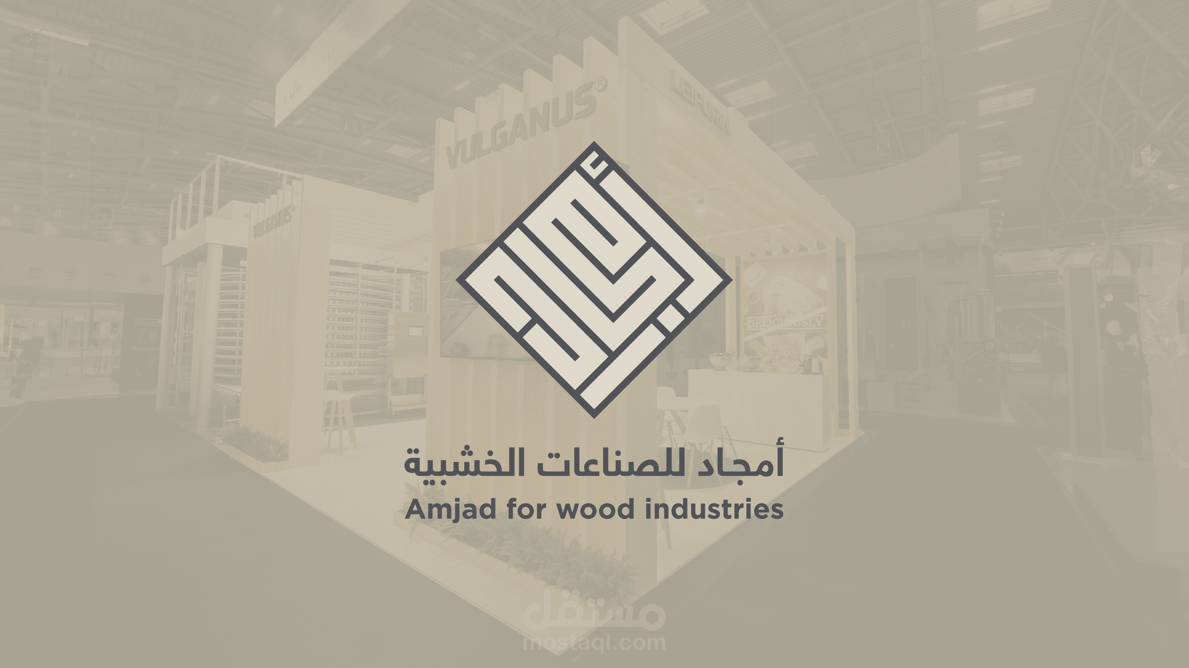 تصميم شعار لشركة صناعات خشبية - الرياض- السعودية