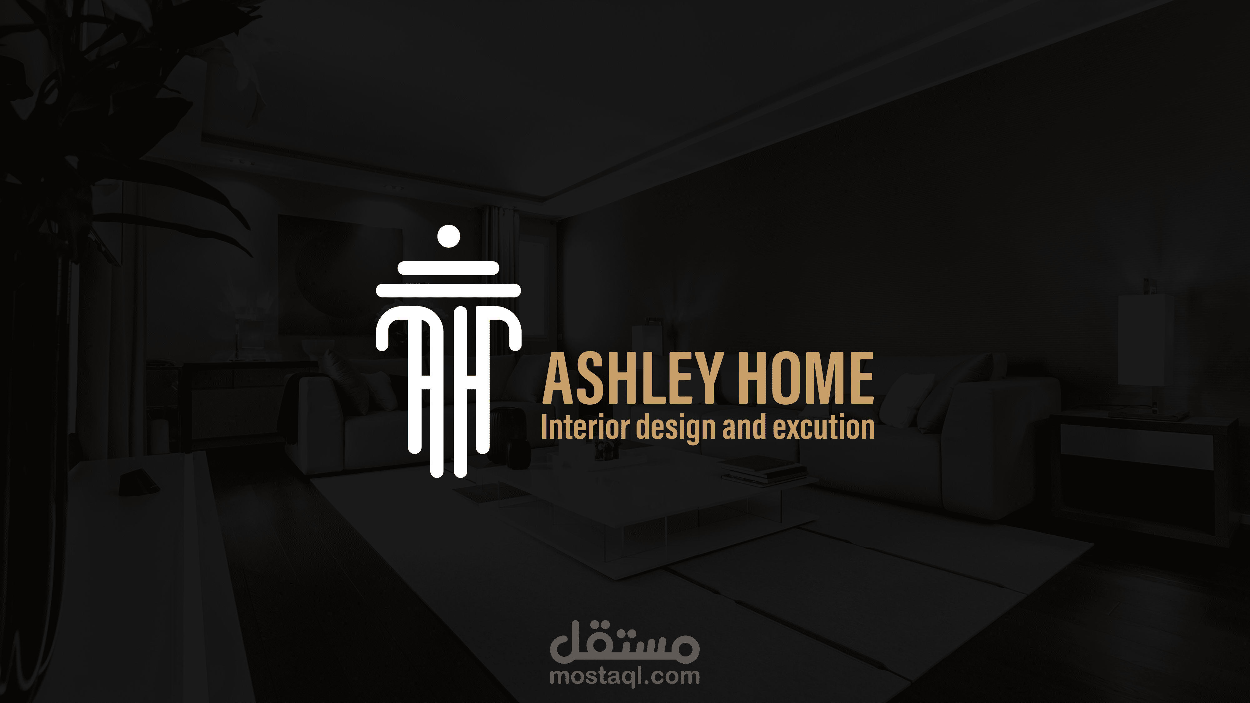 تصميم شعار لشركة تصميم داخلي - الكويت - الكويت