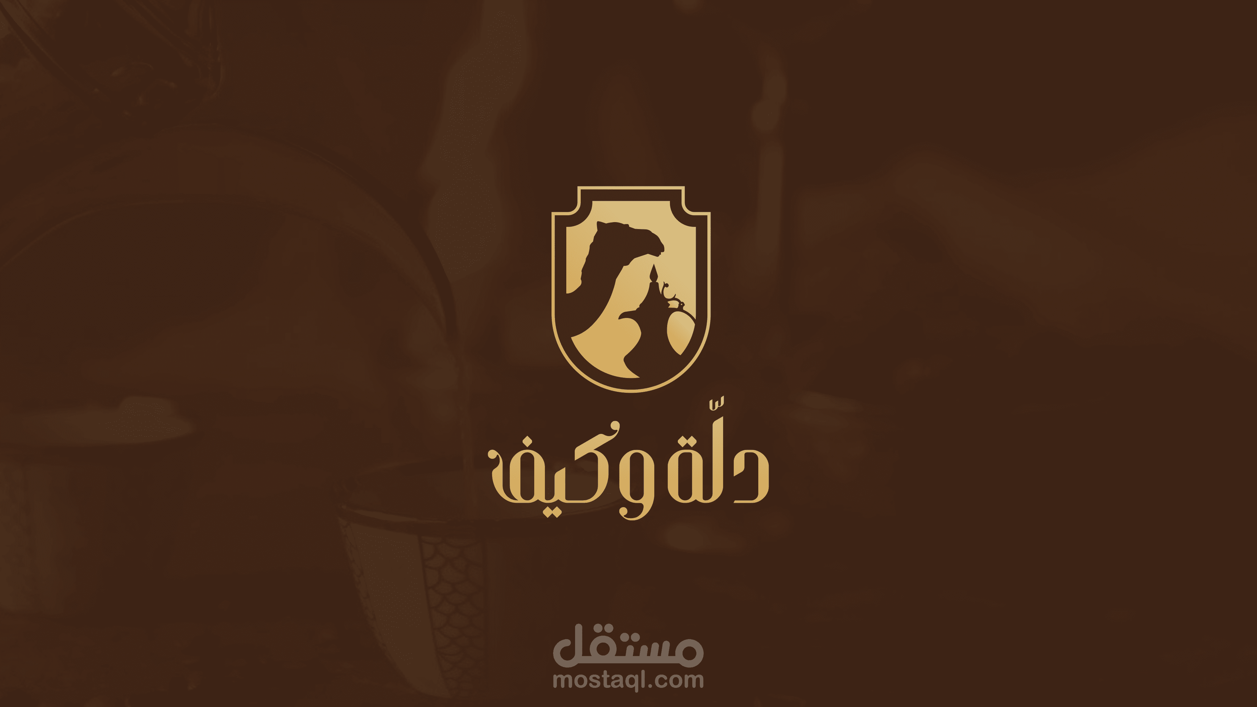 تصميم شعار لكوفي شوب  - جده - السعودية