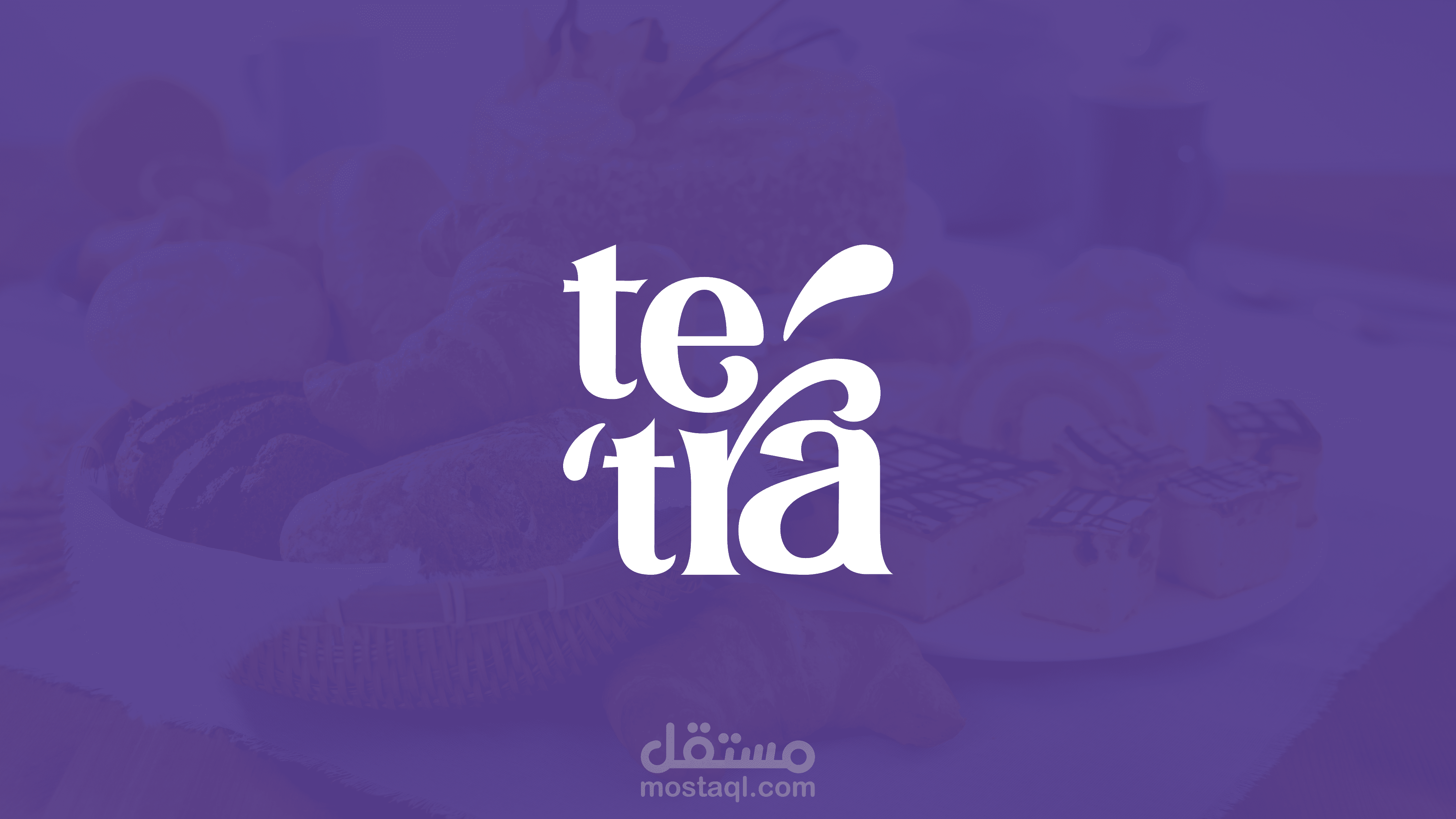 تصميم شعار لمتجر مخبوزات  - جده - السعودية