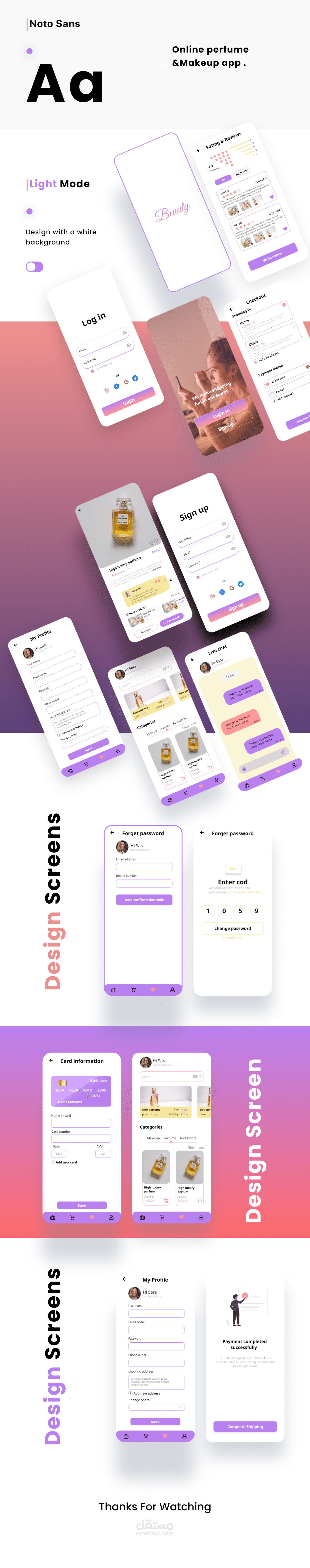 تصميم تطبيق online shopping