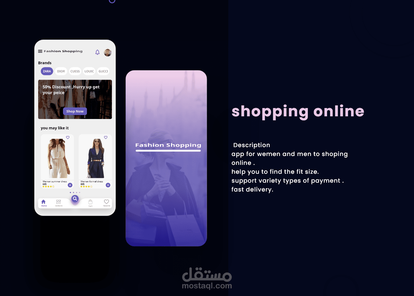 تصميم تطبيق تسوق online