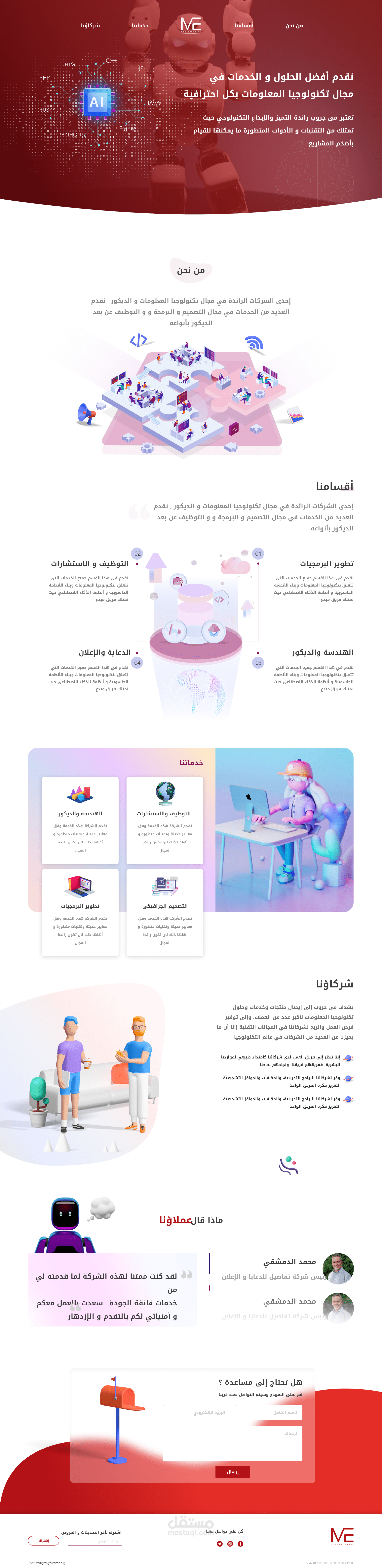 تصميم صفحة هبوط