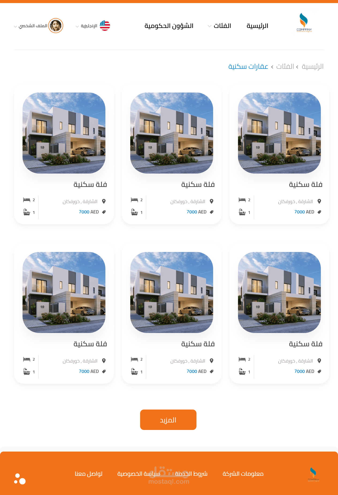 تصميم موقع ويب