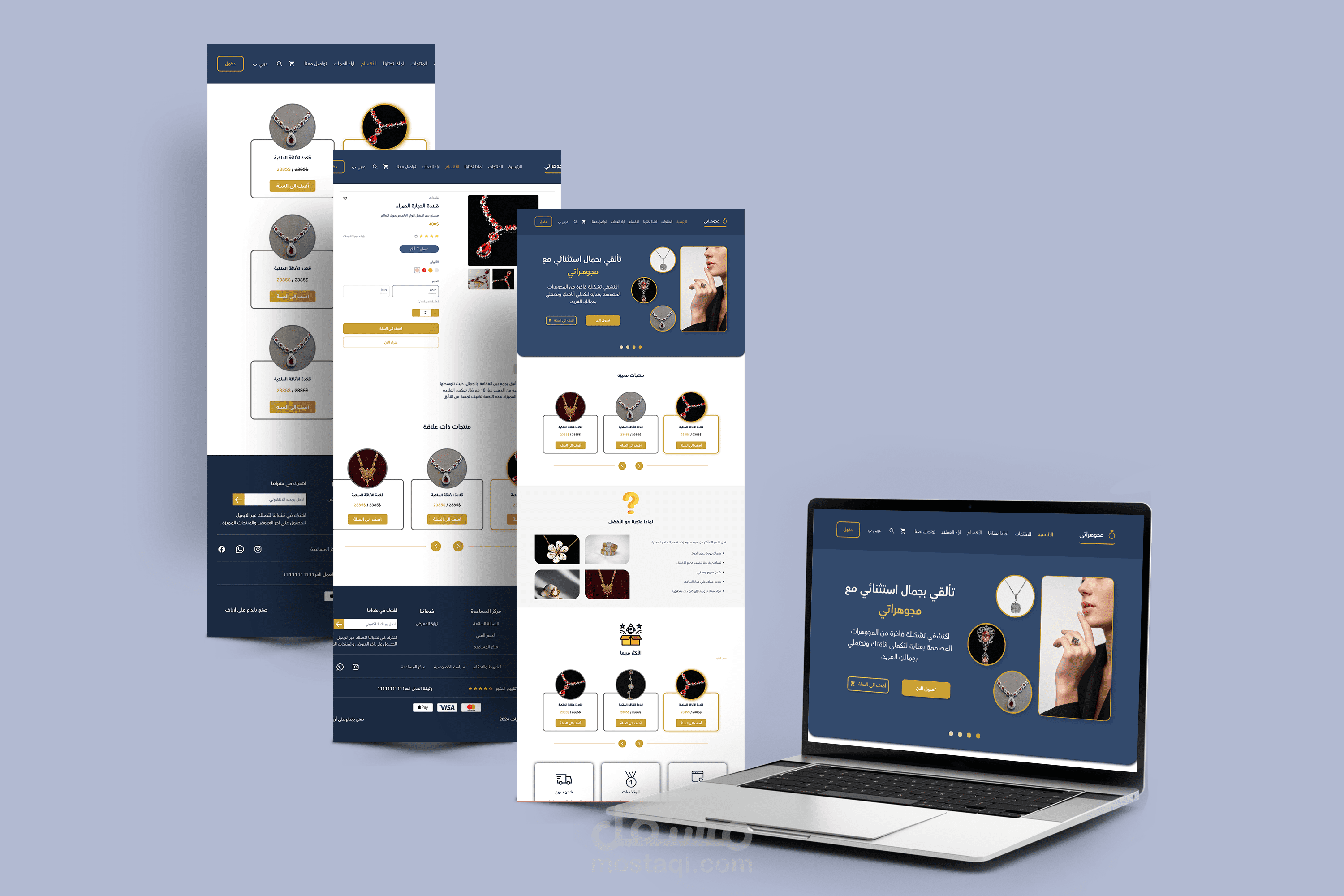 تصميم ويب متجر مجوهرات