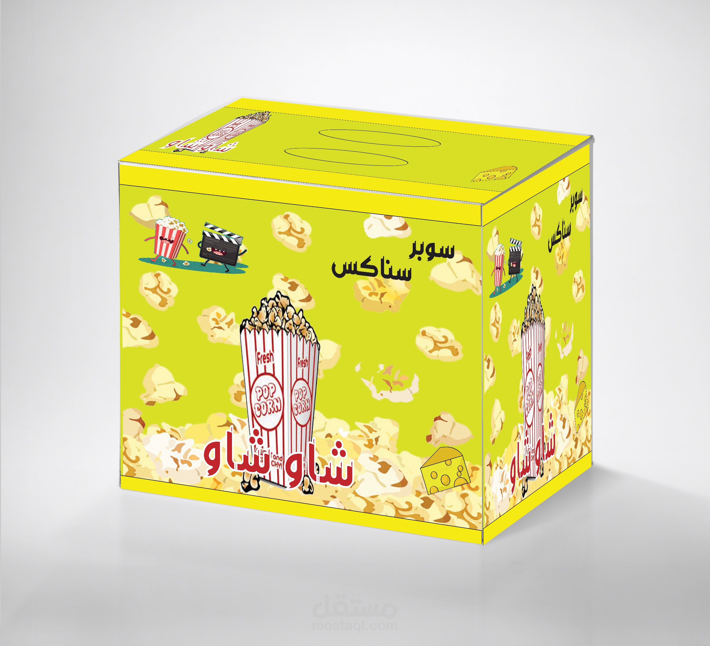 تصميم تغليف كرتوني